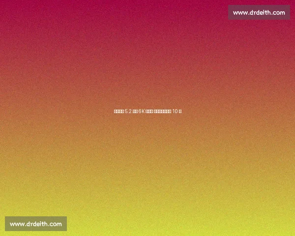 山本完投 5.2 局飙 6K 无失分 道奇喜迎山本第 10 胜